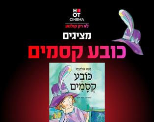 תמונת הארוע