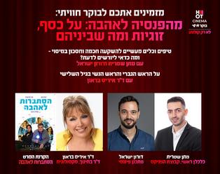 תמונת הארוע