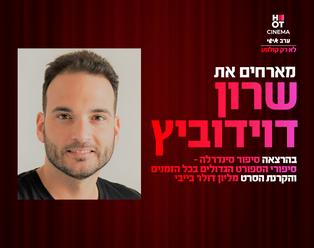 תמונת הארוע