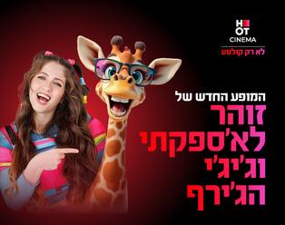 תמונת הארוע