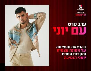 תמונת הארוע