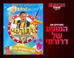 תמונת הארוע