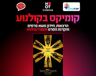 תמונת הארוע