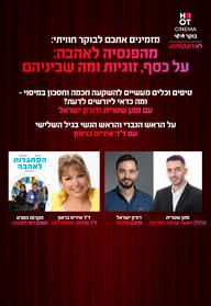 הסתברות לאהבה