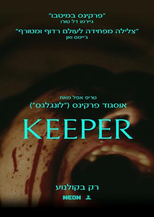 KEEPER