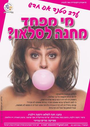 מי מפחד מחנה לסלאו 