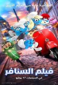 דרדסים מדובב לערבית